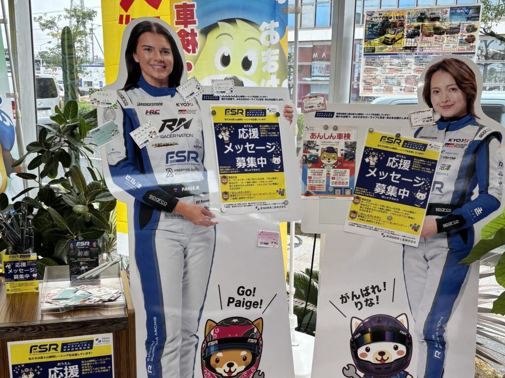 静岡支店の店内に設置した、ペイジ ラダッツ選手といとう りな選手の等身大パネル